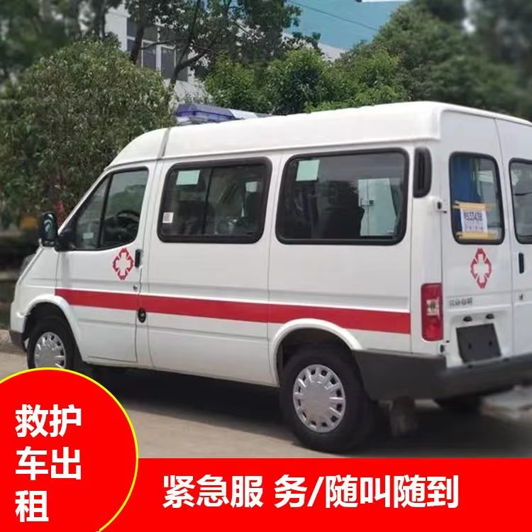 古浪重症监护救护车出租护送